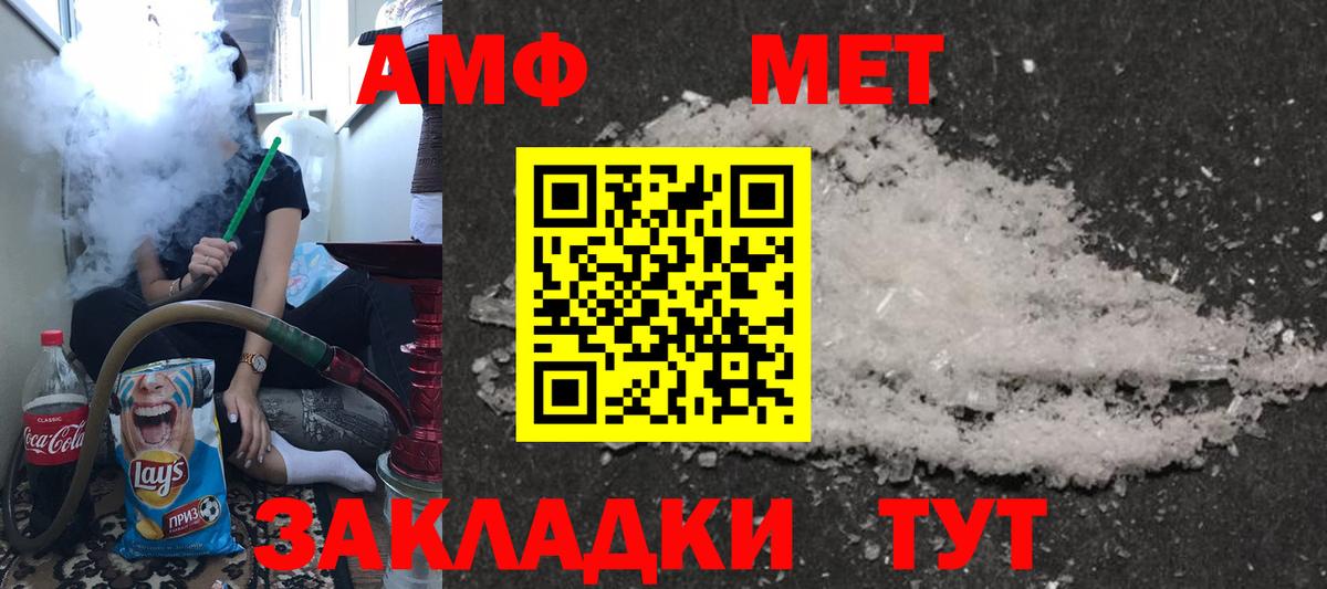 Amphetamine Premium Реутов