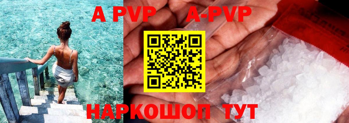 A PVP VHQ  A-PVP VHQ  Реутов  Вход с VPN 