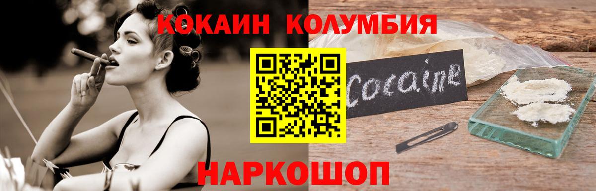 КОКАИН VHQ Реутов