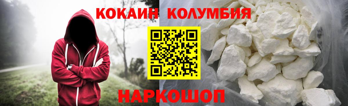 Реутов  COCAIN Колумбийский  КОКАИН VHQ  COCAIN  Вход с VPN 