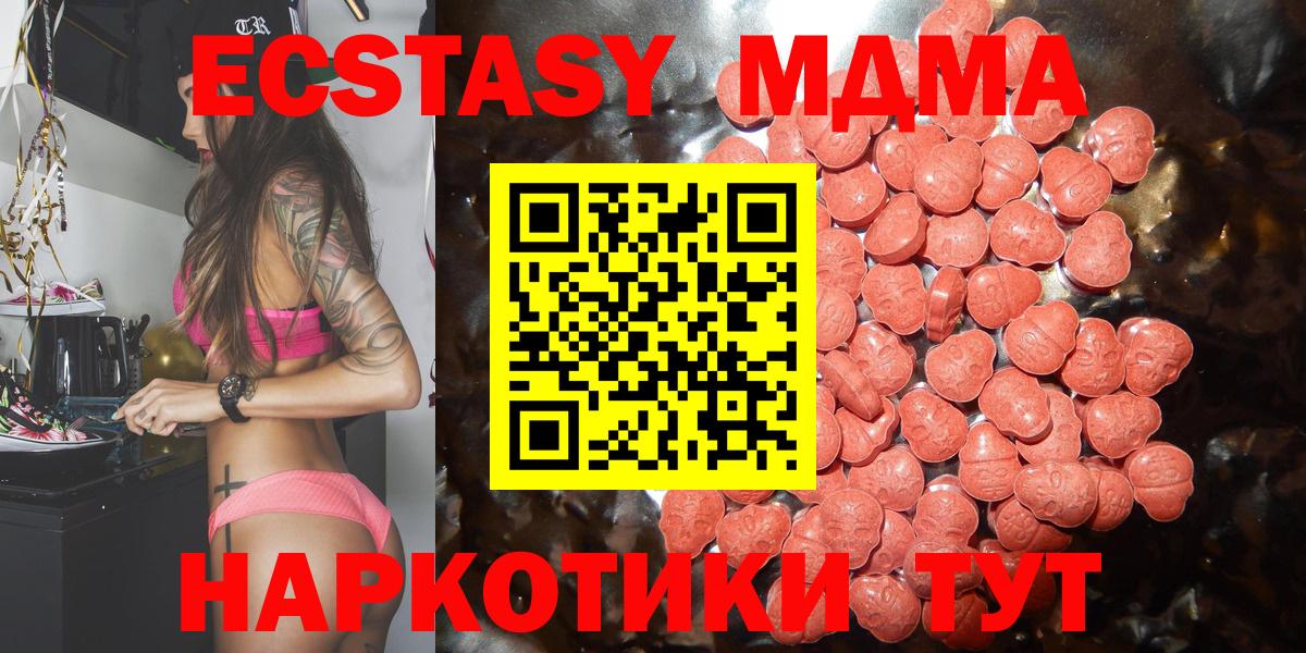Ecstasy MDMA  Экстази  Вход с VPN  MEGA как войти  Экстази TESLA  Реутов 