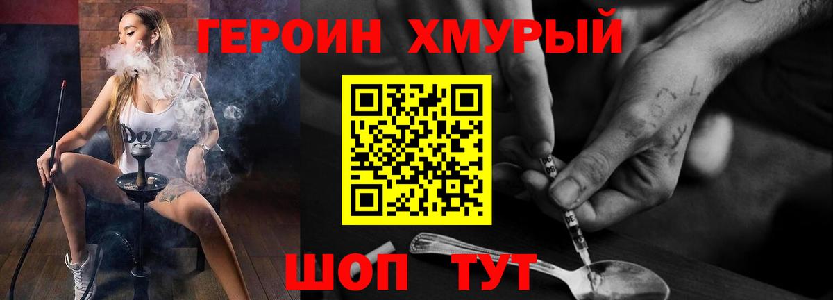 ГЕРОИН  ГЕРОИН гречка  Вход с VPN  Реутов 