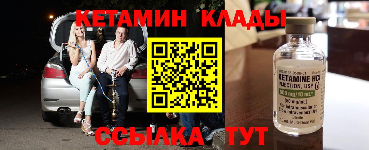 Кетамин ketamine  КЕТАМИН ketamine  Реутов  МЕГА как войти  Вход с VPN 