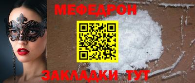 мескалин Северобайкальск
