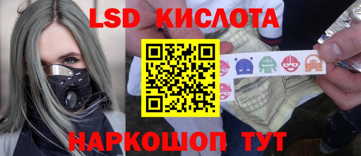 LSD-25 экстази кислота Реутов