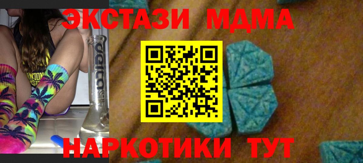 Реутов  МДМА  Вход с VPN  МДМА Molly  МДМА VHQ 