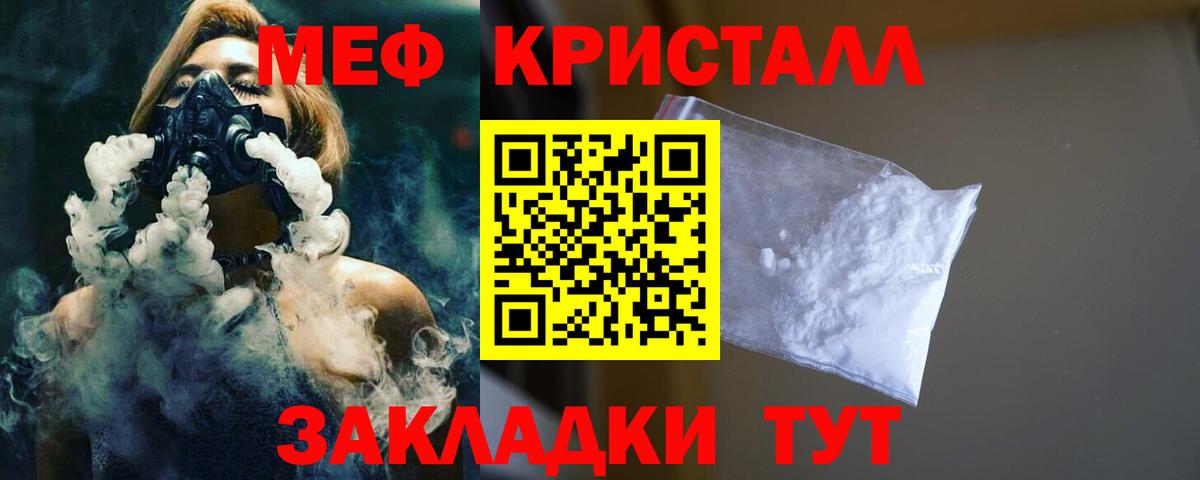 Мефедрон мука Реутов