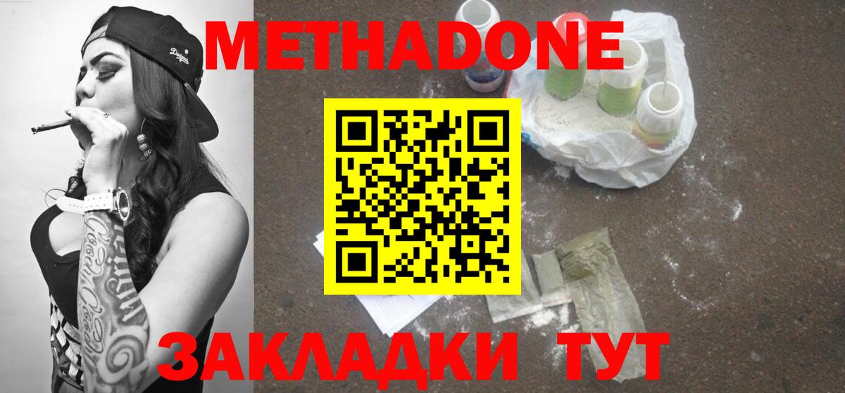 Реутов  Метадон белоснежный  Метадон VHQ  MEGA сайт  Вход с VPN 