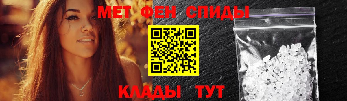 МЕТАМФЕТАМИН  МЕТАМФЕТАМИН Декстрометамфетамин 99.9%  Вход с VPN  Реутов 