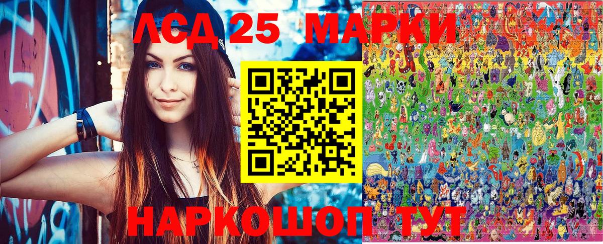 Марки 25I-NBOMe 1,5мг Реутов