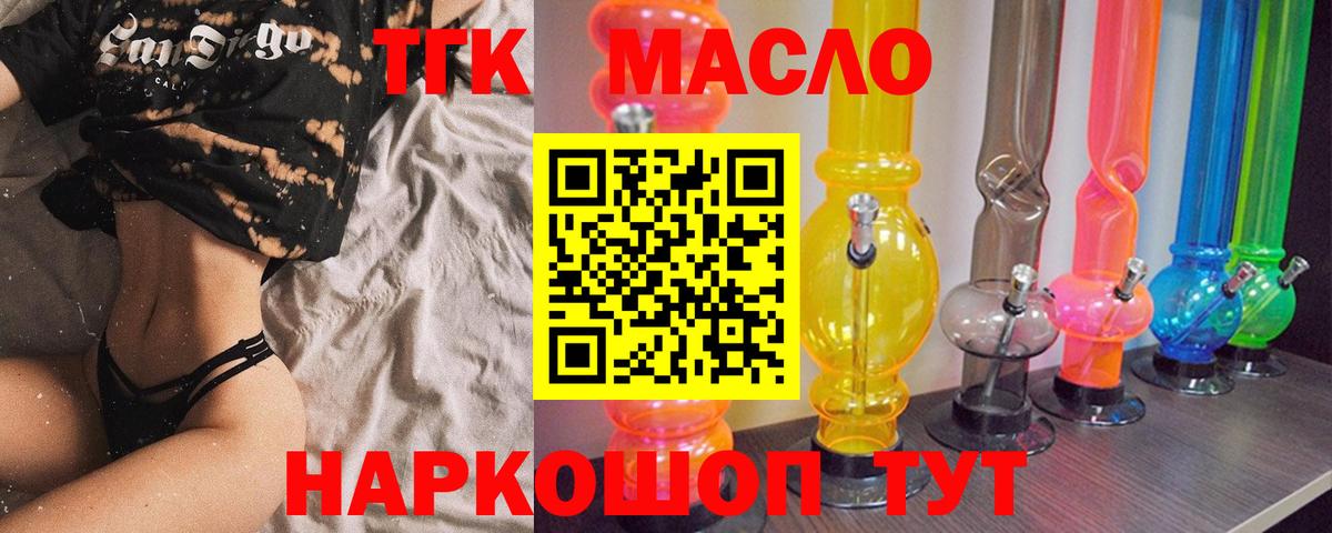 Дистиллят ТГК жижа Реутов